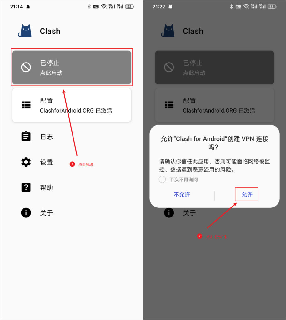Clash for Android 开启系统代理